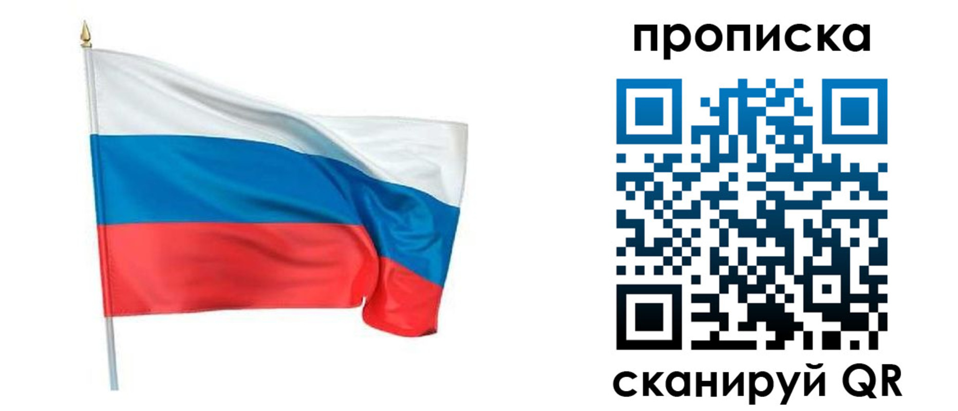 временная регистрация гарантия в Киреевске
